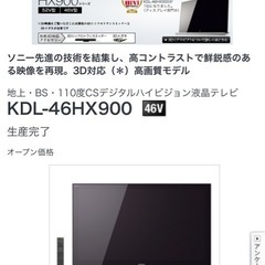 テレビ 0円　取りに来てくれる方の画像