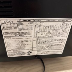 SHARP電子レンジの画像