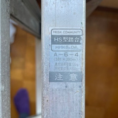 アルミ踏台の画像