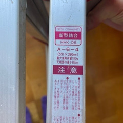 アルミ踏台 赤の画像