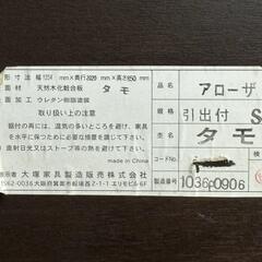 大塚家具 セミダブルベッド＆フランスベッド マットレスの画像