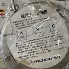 J654⭐️イセ電磁調理器器具ヒートプレート《シングル》の画像