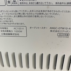O 2512-024 エディオン　オーブントースター　2024年製　通電確認済み　キズ汚れ有りの画像