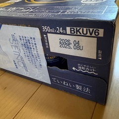 【未開封】金麦　RICH MALT 350ml ６缶×４ サントリー　SunTORY BKUV6の画像