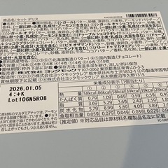 ヨックモック　デリス　36個の画像