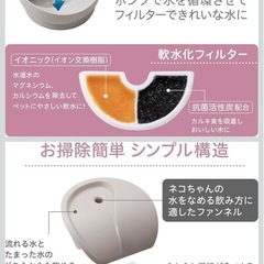ピュアクリスタル　猫用　給水機の画像