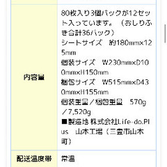 おしりふき　手口ふき　30パックの画像