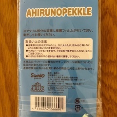  【新品未使用】サンリオ あひるのペックル アクリルチャーム キーホルダーの画像