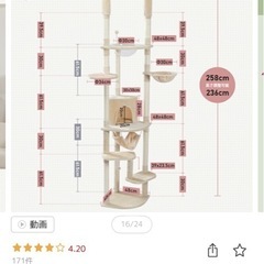 【取引中】キャットタワーの画像