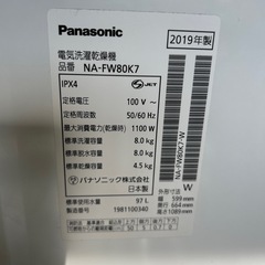 Panasonic 洗濯乾燥機 NA-FW80K7 8kgの画像