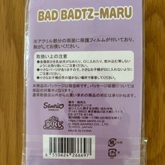 【新品未使用】バッドバツ丸アクリルチャームの画像