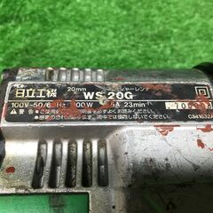 【SFU】日立工機 WS20G シャーレンチ【中古動作品】の画像