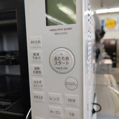 🍳HITACHI/日立/過熱水蒸気オーブン/2025年式/MRO-S23YC/№7025🍳の画像