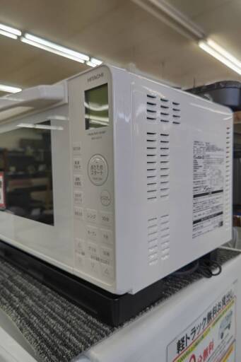 お値下げしました?HITACHI/日立/過熱水蒸気オーブン/2025年式/MRO-S23YC/№7025?