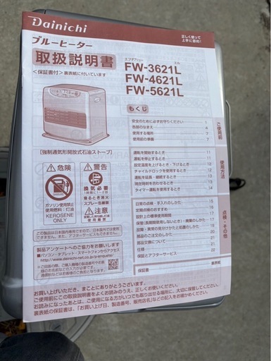 ダイニチ 石油ストーブ