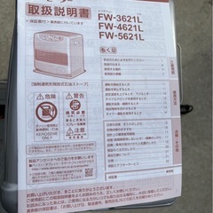 ダイニチ 石油ストーブの画像