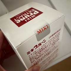 ミキプルーン　未開封の画像