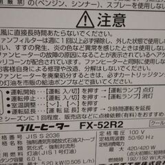 ダイニチ⭐灯油ファンヒーター⭐動作品の画像