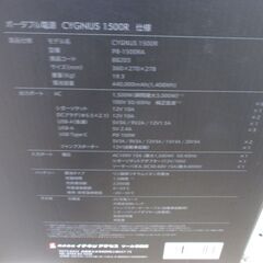 マストツール CYGNUS1500R ポータブル電源 未使用品 開封済み 【ハンズクラフト宜野湾店】の画像