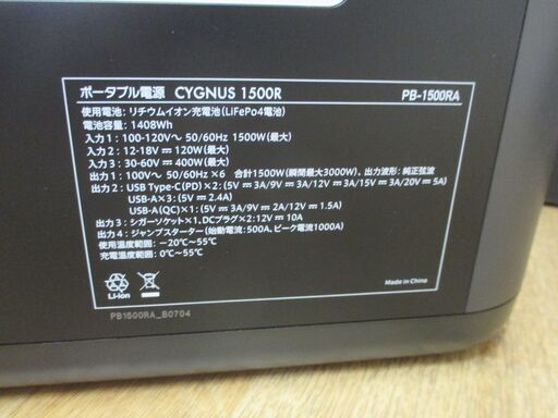 マストツール CYGNUS1500R ポータブル電源 未使用品 開封済み 【ハンズクラフト宜野湾店】