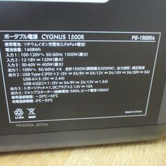 マストツール CYGNUS1500R ポータブル電源 未使用品 開封済み 【ハンズクラフト宜野湾店】の画像