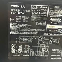 電子レンジ TOSHIBA ER-S17E6 2021年製  1202-01の画像