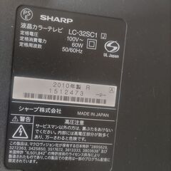 32型AQUOS2010年製。完動品の画像