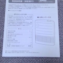 セラミックファンヒーターの画像