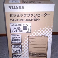 セラミックファンヒーターの画像