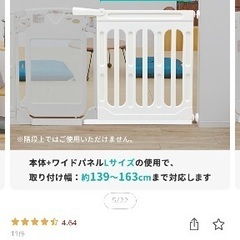 日本育児 ベビーゲート ベビーガード スマートゲイト2の画像