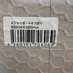 メジャーボート4つ折り5枚セットの画像