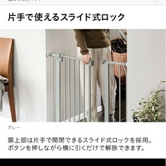 ベビーゲート　2点セットの画像