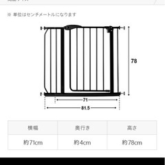 ベビーゲート　2点セットの画像