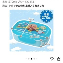 アンパンマン　お弁当箱の画像