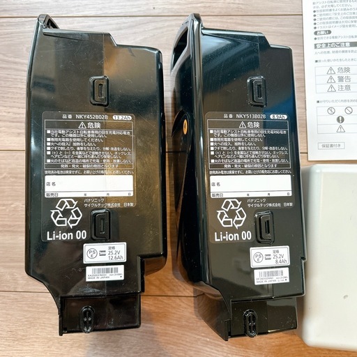 Panasonic 電動自転車バッテリー 2個セット 充電器 新品 中古 説明書 
