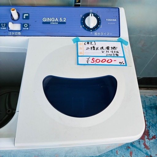 ⭐️激安⭐️東芝　二層式洗濯機