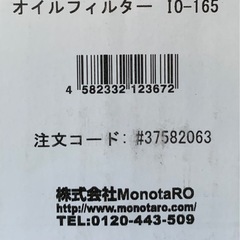 オイルフィルター いすゞ エルフ 8-97148270-1 8-97148270-0 8-97096777-0の画像