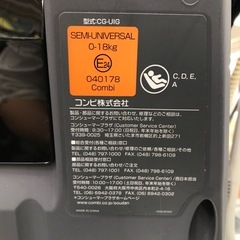ジモティ割引有★【ジャングルジャングル岸和田店】コンビ チャイルドシート CG-UIG　南大阪 岸和田市 貝塚市 泉佐野市 和泉市 忠岡町 熊取町の画像