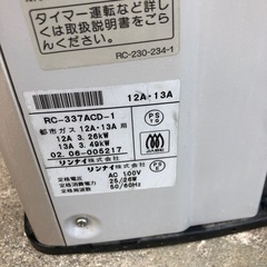 NO：5110都市ガスファンヒーター‼️超お買い得品‼️の画像