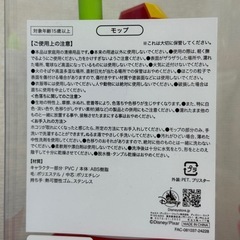 未使用　ディズニーストア モップ　トイ・ストーリー リトルグリーンメン の画像