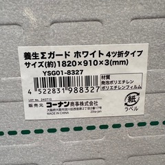 養生Σガードホワイト四つ折りタイプ8枚 シグマ2枚の画像