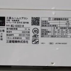 596)【訳あり】三菱 家庭用 エアコン 2022年製 主に10畳用 MSZ-R2822-Wの画像