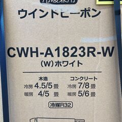 A-717【リユースのサカイ野々市店】ジモティ来店特価‼ コロナ ウィンドウエアコン CWH-A1823R-W 新品 未使用品の画像