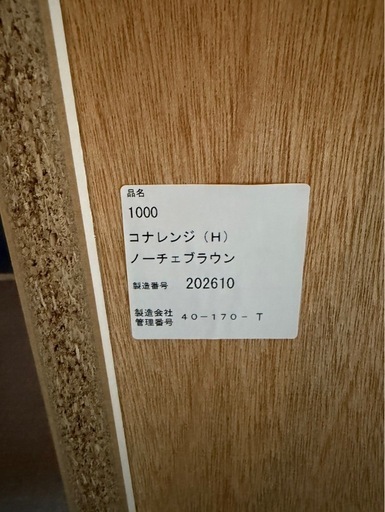 KEYUCA ケユカ キッチンボード レンジボード 高さ210幅100 食器棚