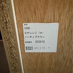 キッチンボード　レンジボード　高さ210幅100 食器棚の画像