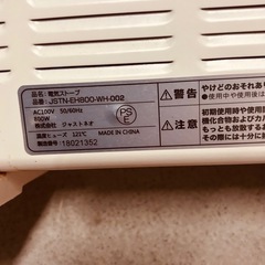 電気ストーブ　の画像