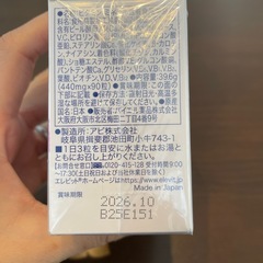 エレビット　葉酸　60日分の画像