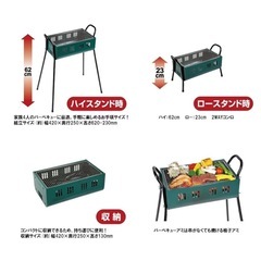 キャプテンスタッグ バーベキューコンロ グリル NEW スパイヤー ツーウェイ 420 [3~4人用]M-6377の画像