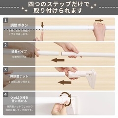 新品　ikurashi　強力突っ張り棒　カーテンリング付きの画像