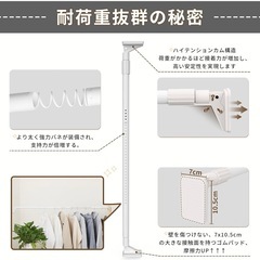 新品　ikurashi　強力突っ張り棒　カーテンリング付きの画像